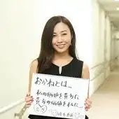Mai Fujimoto
