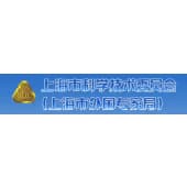 Shanghai Science and Technology Committee logo