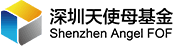 Shenzhen Angel FOF