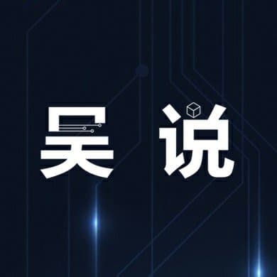 Wu Blockchai logo