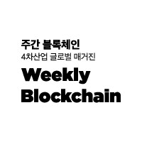 Weeklyblockchain logo